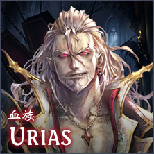 Urias