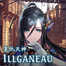 Illganeau