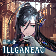 Illganeau