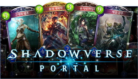 portal-banner