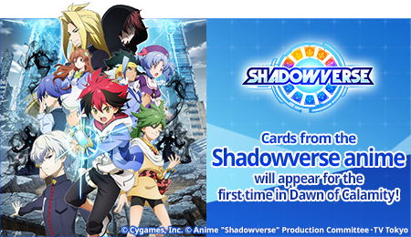 Shadowverse Cygames