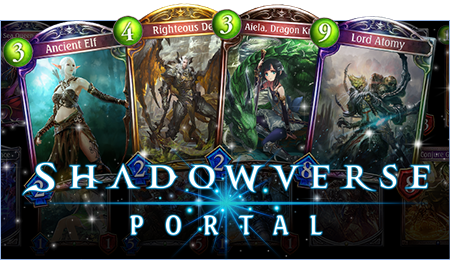 Shadowverse portal