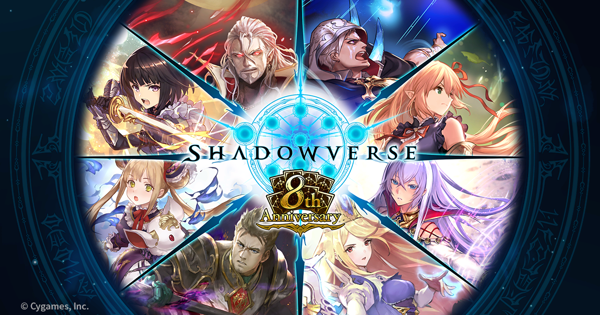 Shadowverse 8th Anniversary! | Shadowverse | Cygames