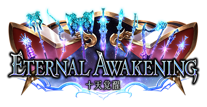 Eternal Awakening / 十天觉醒