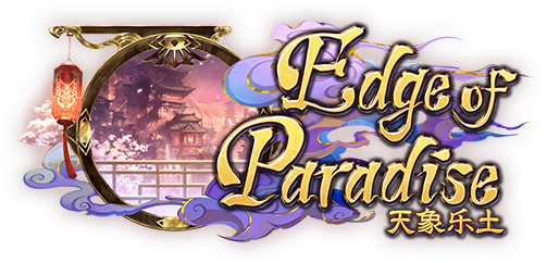 Edge of Paradise / 天象乐土