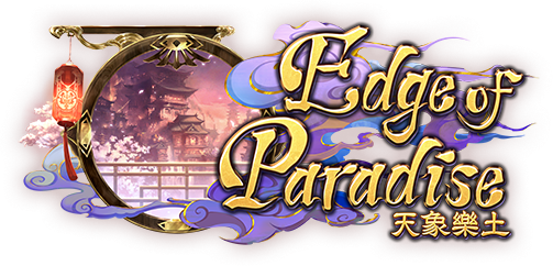 Edge of Paradise / 天象樂土