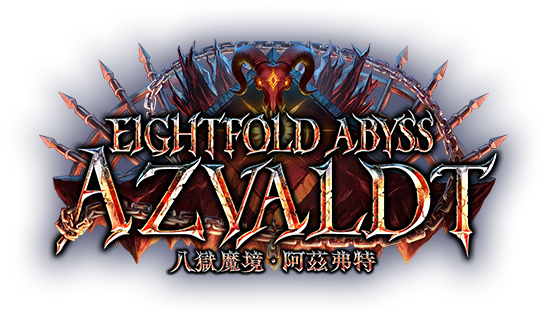 Eightfold Abyss: Azvaldt / 八獄魔境‧阿茲弗特