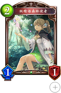 Cardlist Gameguide Shadowverse 官方网站 Cygames