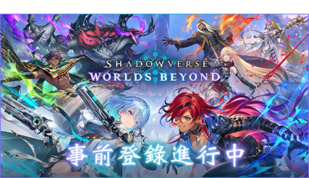 事前登録サイト