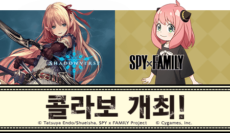 SPY×FAMILYコラボ特設サイト